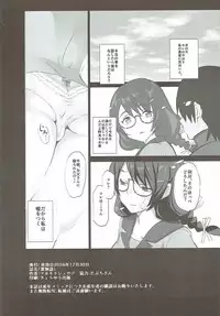 (C91) [Tukamori Club (Tukamori Syuuji)] Uramonogatari (Bakemonogatari)