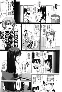 [Mamezou] Anal wa Sex ni Hairimasu ka? [Chinese]