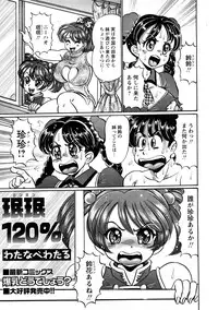 Comic Hime Dorobou 2008-05