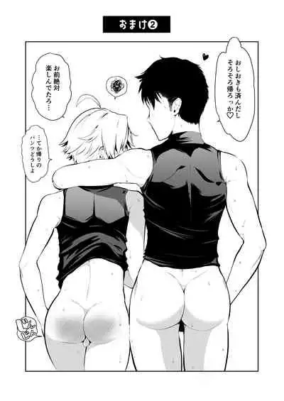 Senpai nanoni Omorashi shitansuka?