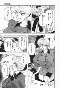 [Anthology] Up Up E-Cup VOL.2