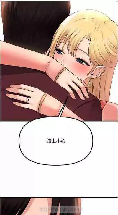 Elf Who Likes to be Humiliated Chapters 41 to 50