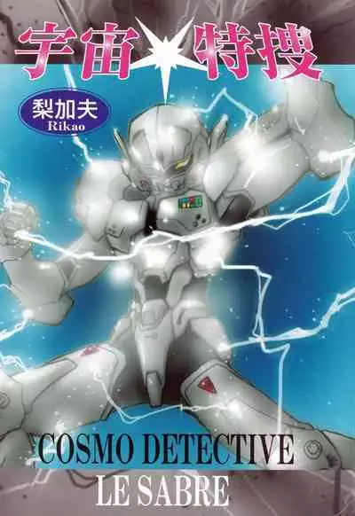 Uchuu Tokusou - COSMO DETECTIVE LE SABRE
