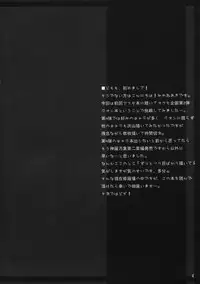 (SC31) [RADICAL DASH (Miyane Aki)] HAZY MOON (Shinrabanshou Choco)