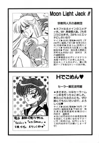 [Anthology] Lunatic Party 4 (Bishoujo Senshi Sailor Moon)