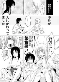 [Mocchomudake (Nameko)] Yokuaru Hanashi (Rurouni Kenshin)