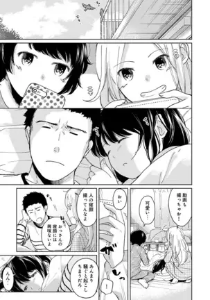 1LDK+JK Ikinari Doukyo? Micchaku!? Hatsu Ecchi!!? Ch. 1-24