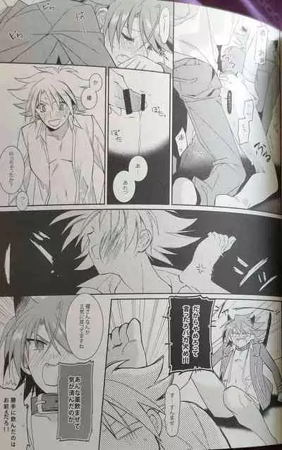 Nekonimatatabi Cardfight Vanguard!!