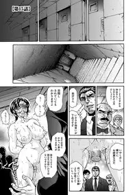 [Hino Toshiyuki] Giten Ikenie Fujin naburi ~Hikou Ryouran ~ [Digital]