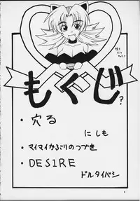 (C59) [MANGANA (Doluta Ibashi, Nishimo)] Nyan Nyan KUNOICHI Ni (Various)