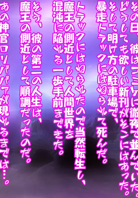 Nando Tensei Shitemo, Loli Babaa ni Shiboritorareru Monogatari.