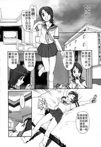 [Kio Seiji] Datsui Shigan [Chinese] [不歸之森]