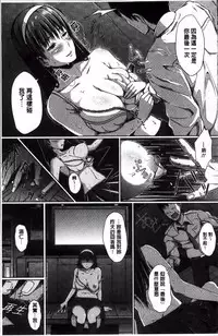 [Chouzetsu Bishoujo Mine] Seijun Nyuutou Gangu [Chinese]