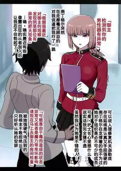 Nightingale Sakusei Nisshi