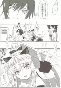 (C84) [CREAYUS (Rangetsu)] HEAT NOISE (Code Geass)