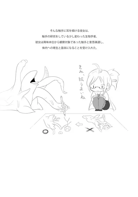 Shokushu to Issho ni Nakayoku Kurasou!