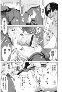 [E-Musu Aki] Yawahada Otome | 柔嫩肌膚的乙女 [Chinese]