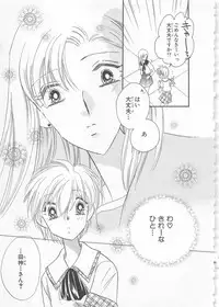 [Matsumoto Yuuka] Naisho no Cute Boy