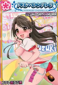 (C82) [Kowareta Radio (Herokey)] Dosukebe Cinderella Shimamura Uzuki (THE IDOLM@STER CINDERELLA GIRLS)