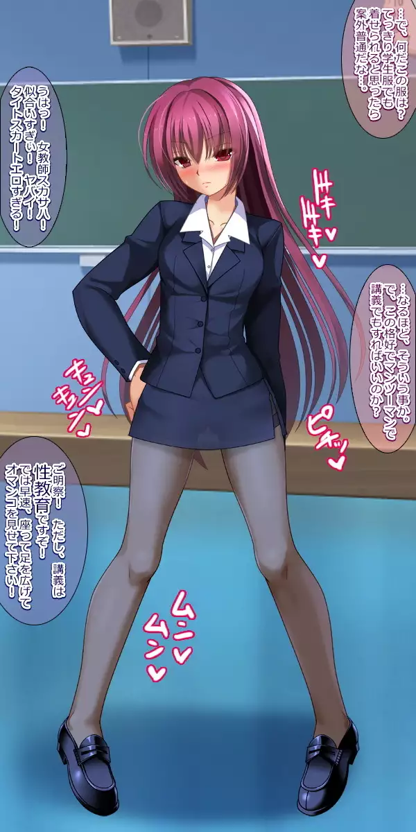 Naedoko Nikubenki Scathach