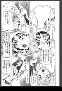 [Sagano Hellmer] Innai Etsudo