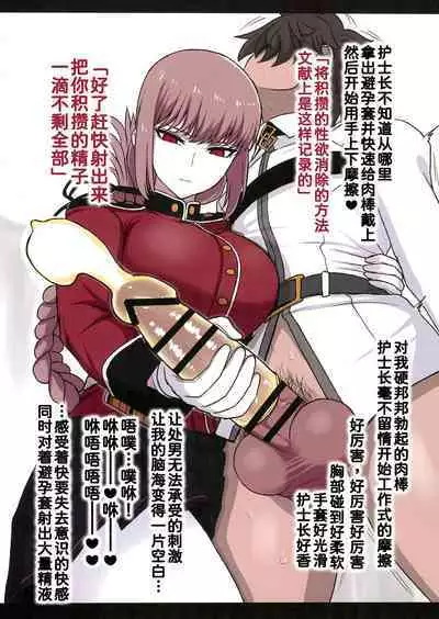 Nightingale Sakusei Nisshi