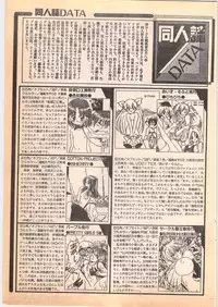 Comic Penguin Club 1996-05