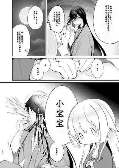 Yoake ni Naru | 回响夜明