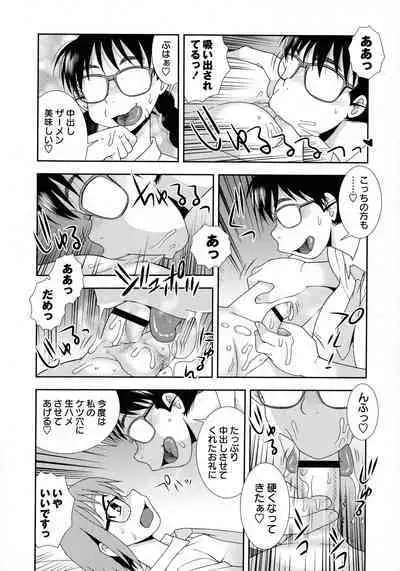 [Shinozaki Rei] Mesubuta JK Nikubenki!!!