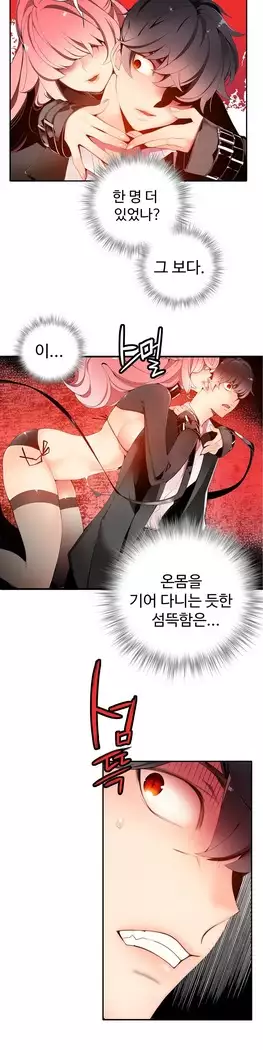 Lilith`s Cord Ch.0-27