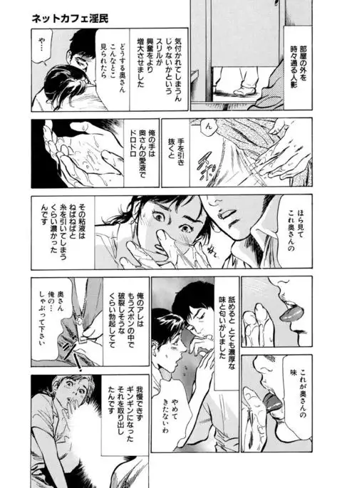 Gokinjo Oku-sama no Naishobanashi 1