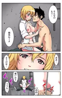 [Pirontan] Nyotaika Banchou ~Ore no Karada ga Neraware Sugite Komaru! 04