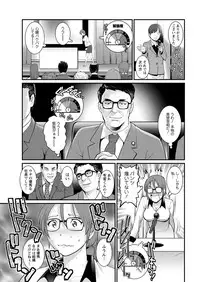 [Saigado] Toshimaku Sodachi no Toshima-san Ch. 1- 8