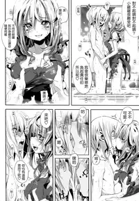 (成年コミック) [モチ] 死なずの姫君 [中国翻訳]