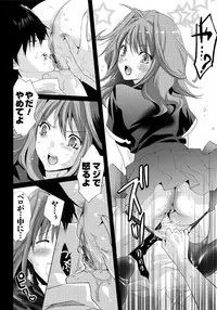 [Mizukami Ranmaru] Sarakedashi Onnanoko [Digital]