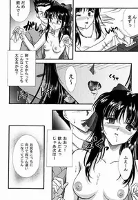 [TSK (Fuuga Utsura)] Maihime Karen 2 Alcohol Nights (Sakura Taisen 1)