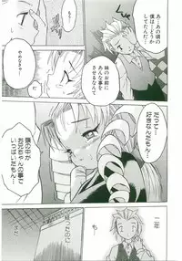 [Anthology] Unyo Unyo Gokkun II