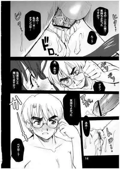 Mahou Shoujo Neko XXX Soushuuhen