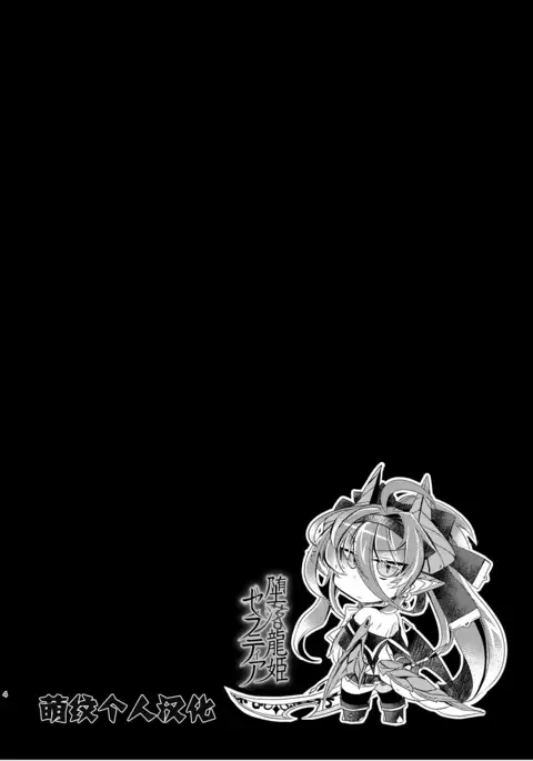 Daraku Ryuuki Zeranitia