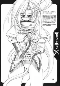 [Kikyakudou (Karateka Value)] Guilty GEA X (Guilty Gear)