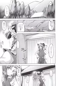 (C89) [04U (Misasagi Task)] Onegai Eiki-sama Zenpen (Touhou Project)