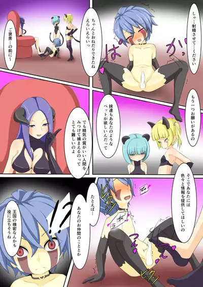 Eiyuu ga Ochiru made