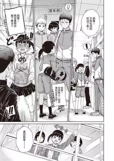 Dakishimetai | 想要拥你入怀