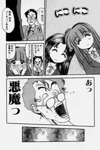 [Eno Akira] Crazy Diamond