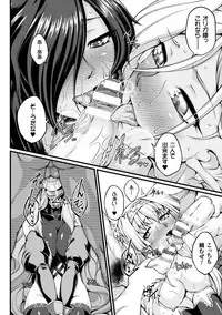 [Ootsuki Wataru] Kuroinu ~Kedakaki Seijo wa Hakudaku ni Somaru~ THE COMIC [Digital]