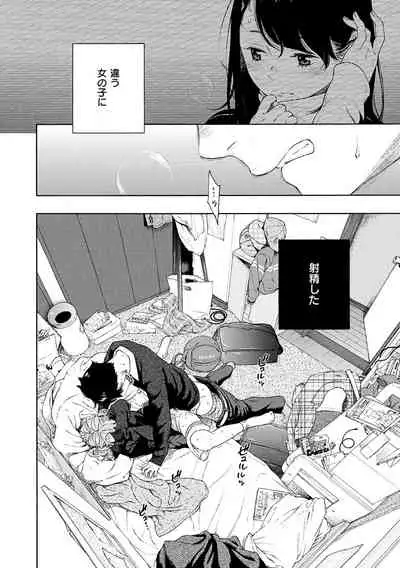 Fukanzen Marble - An immature marble