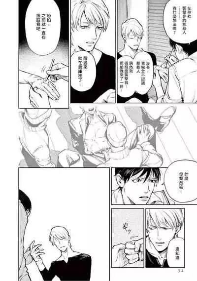 [Shinou Ryo] Zetsubou ni Nake | 绝望悲鸣 Ch. 1-3 [Chinese] [冒险者公会]