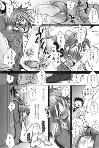 [Anthology] Ero Shota 1 - Eros no Shounen