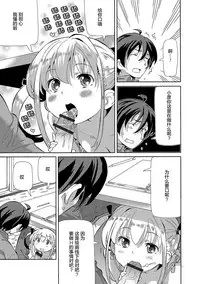 [Homing] Cho manzoku ofu-kai (Digital Puni Pedo! Vol. 09) [Chinese] [绅士仓库汉化]