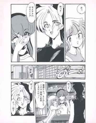 Tech Gian 026 (December 1998)